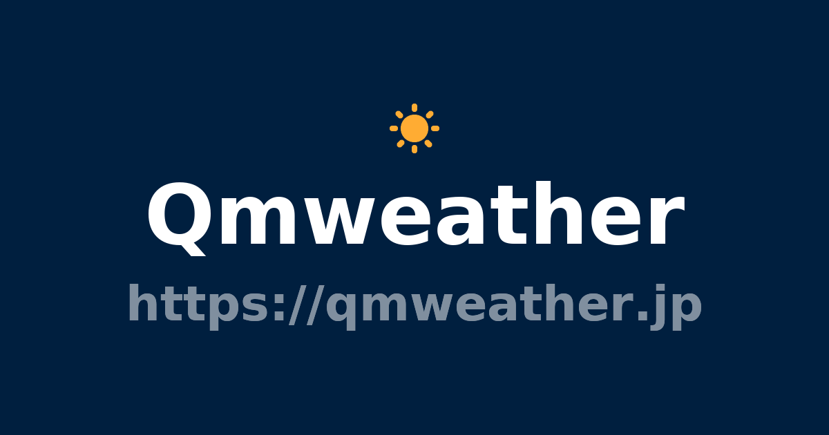 QMweather.jp | 日本全国の天気予報・防災情報【リアルタイム】